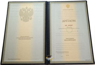 Диплом ГЭТИ 1997-2002 годов