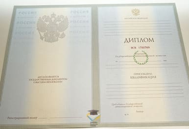 Диплом МГПИ 2003-2009 годов