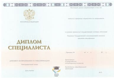 Диплом ГЭТИ ООО Знак 2014-2020 годов