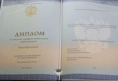 Диплом Тульского промышленного техникума 2014-2020 годов